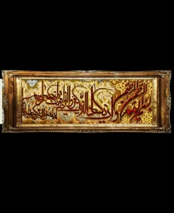 تابلوفرش