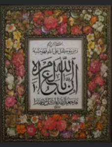 استاد رضا فتاحی