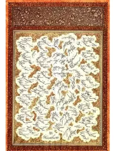 استاد صادق زاده