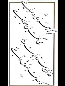 استاد قناعت