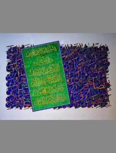 استاد موحدیان