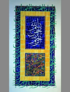 استاد موحدیان