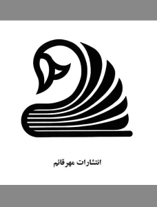 استاد موحدیان