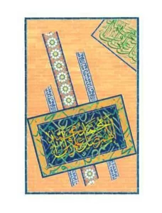 استاد موحدیان