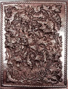 استاد اسکندری