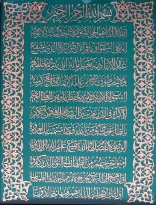 استاد پرورش