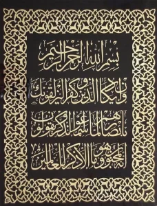 استاد پرورش