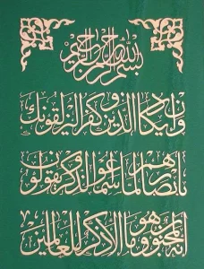 استاد پرورش