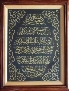 استاد پرورش