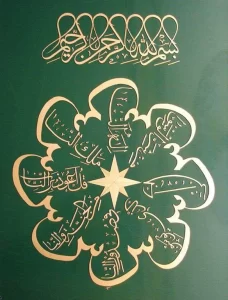 استاد پرورش