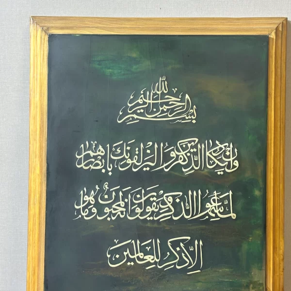 وان یکاد
